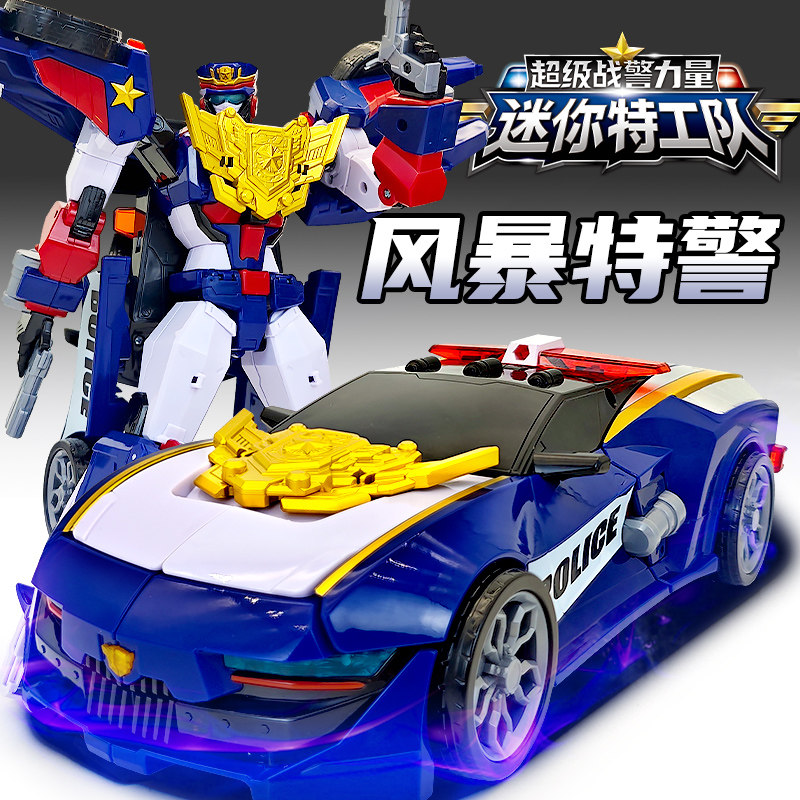 迷你特工队之超级战警力
