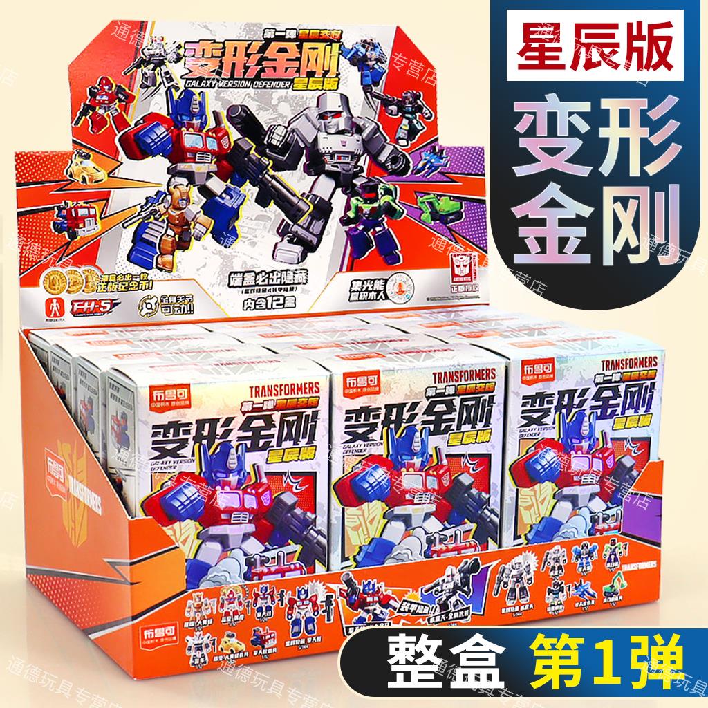 布鲁可积木人变形金刚第