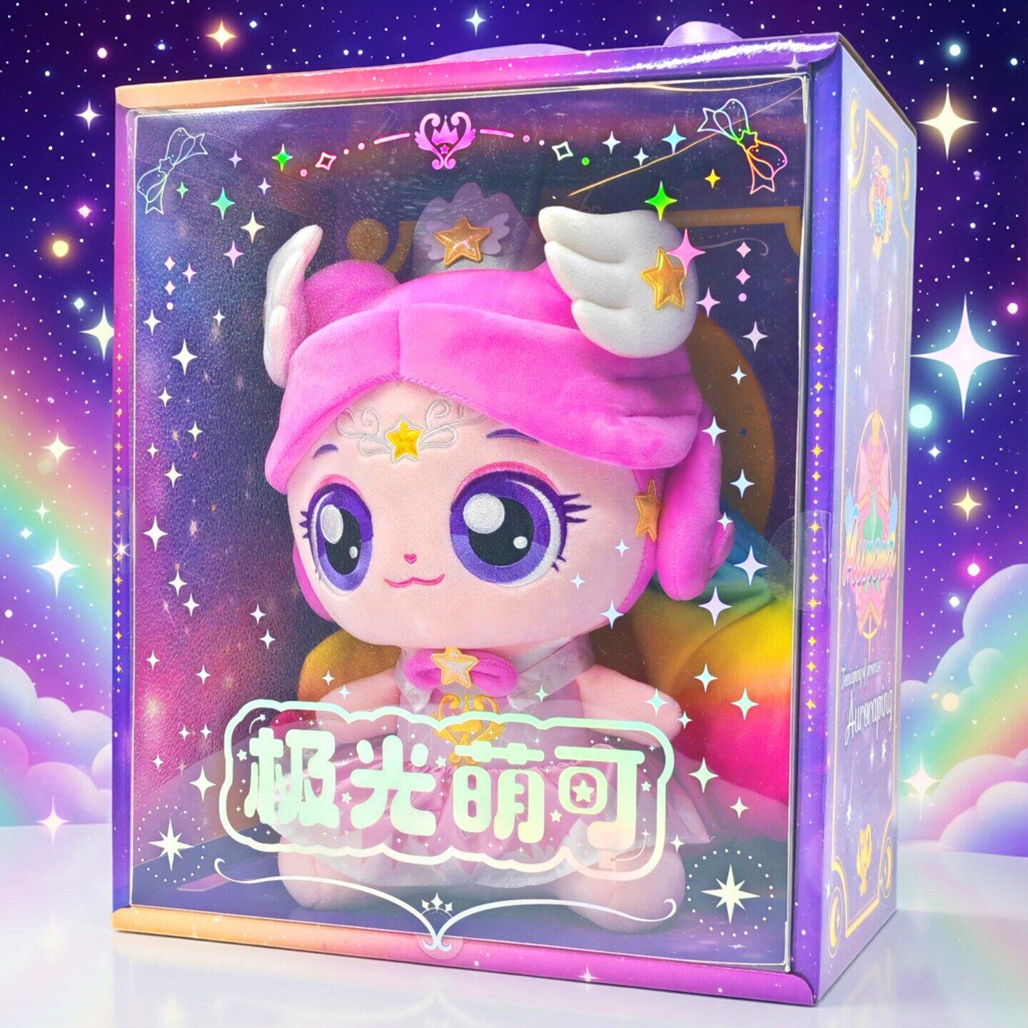 奇妙萌可极光公主毛绒玩