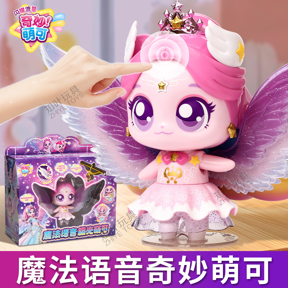 奇妙萌可之闪耀流星第六