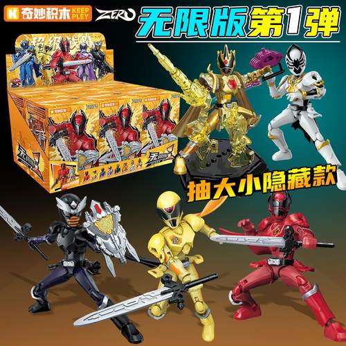 奇妙积木人超级战队无限