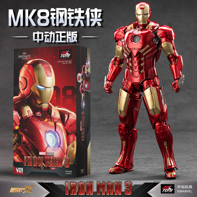 中动漫威手办钢铁侠MK8模