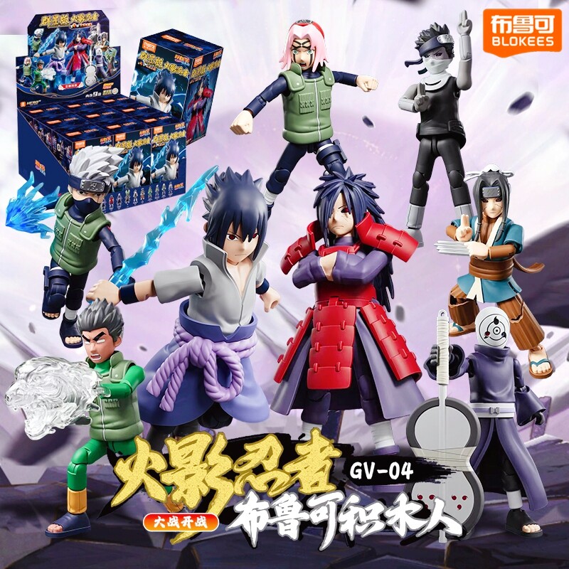 布鲁可积木人火影忍者第图片