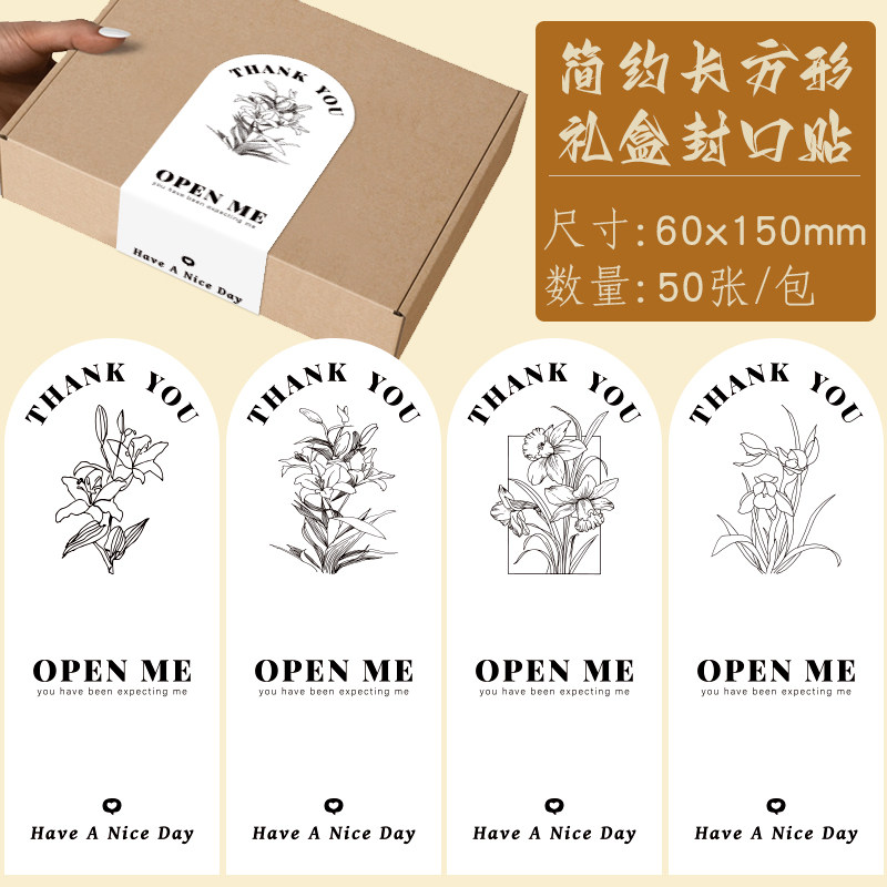 50张/包韩系ins风长方形感谢贴纸简约英文礼盒密封贴包装装饰标签,文具电教/文化用品/商务用品,贴纸/立体贴纸,淘宝优惠券,粉丝福利购,淘宝优惠卷
