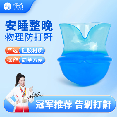 止鼾舌套防舌根后坠专用口腔打呼噜止鼾器男士女士舌根舌头固定器