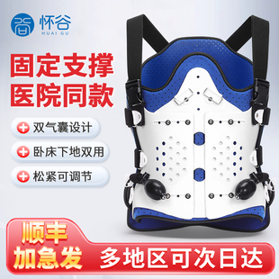 胸腰椎固定支具腰间盘突出术后护腰背脊椎压缩性骨折康复护具