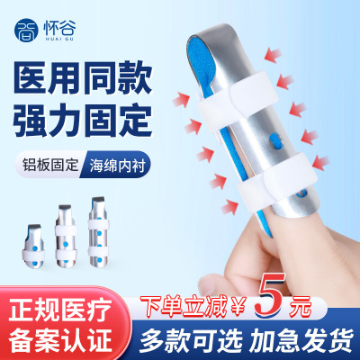 手指固定夹板关节骨折矫正器