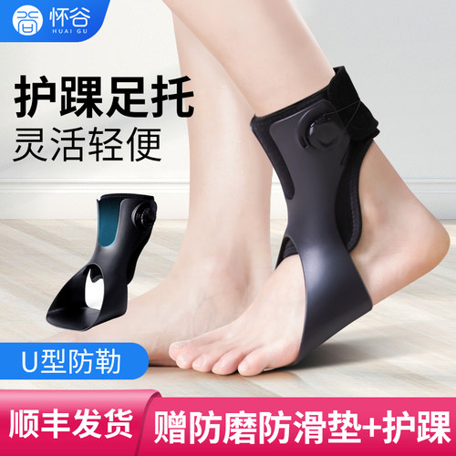 足下垂足内翻外翻矫形器中风偏瘫走路踝足康复脚托足拖矫正器鞋