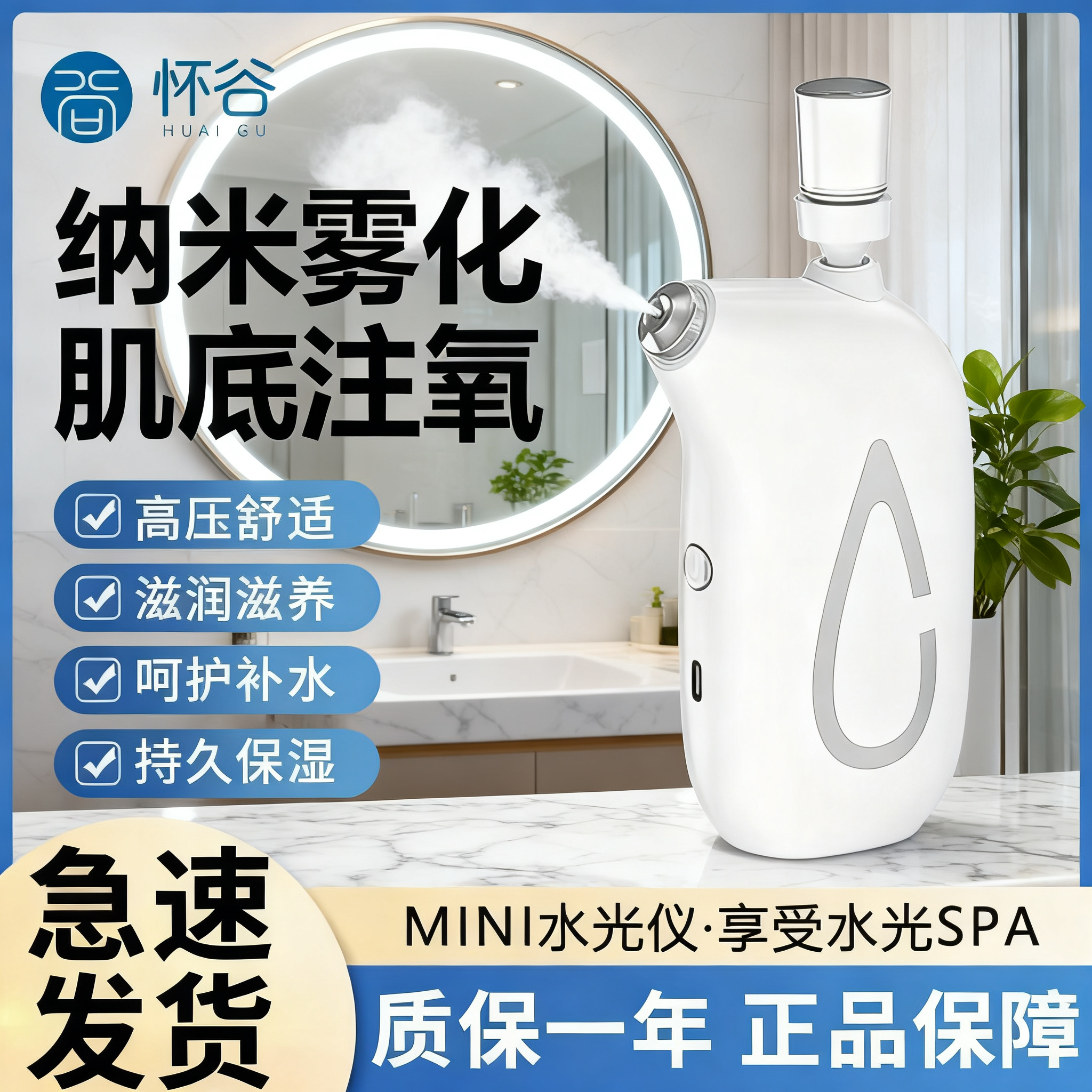 美容院纳米补水专用水光仪器美容注氧仪家用自打水光机水光仪喷雾
