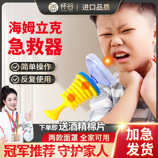 防窒息急救面罩海姆立克防噎仪应急呼吸罩装 置便携负压吸引训练器