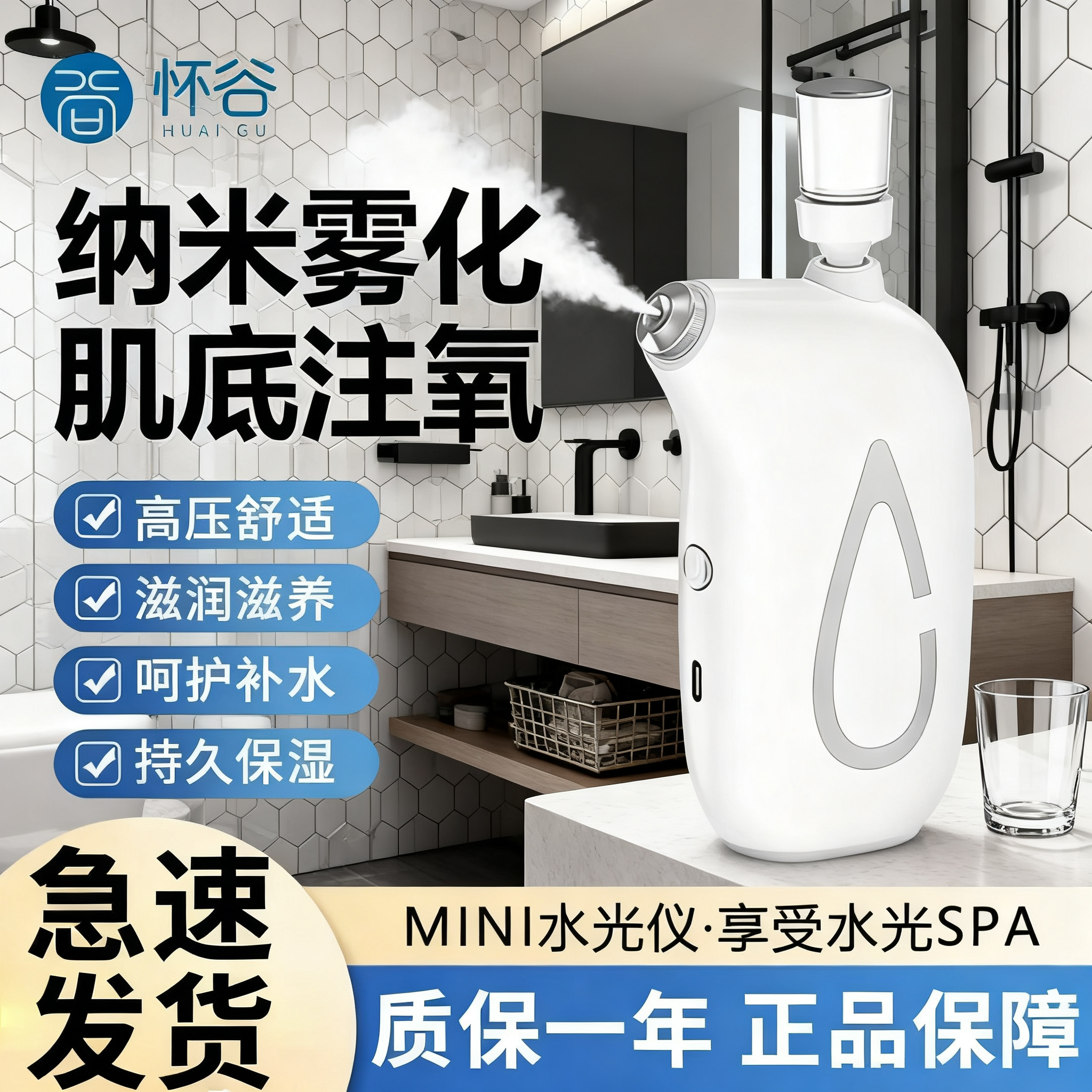 美容院专用补水注氧仪水光仪器美容纳米家用自打水光机水光仪喷雾