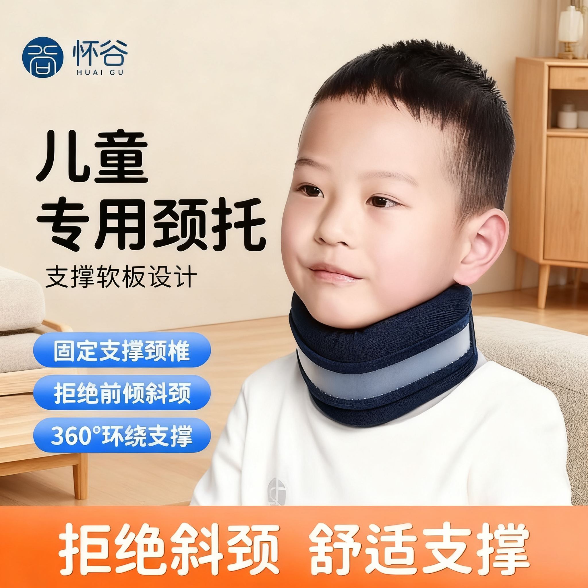 儿童专用颈托护颈脖套脖子前倾矫正器颈椎斜颈防低头偏头坐姿纠正