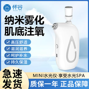水光仪器美容院专用美容纳米补水注氧仪家用自打水光机水光仪喷雾