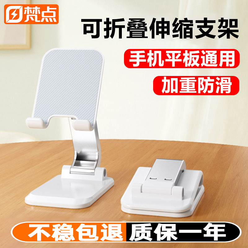 可升降调节懒人追剧手机支架