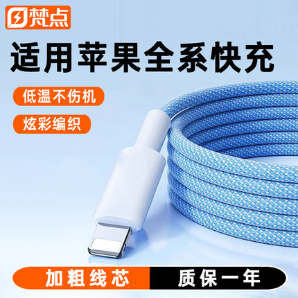 30W快充PD适用苹果iphone14数据线13闪充12promax充电线x器11车载8plus冲xr手机7p加长2米ipad平板usb转typec