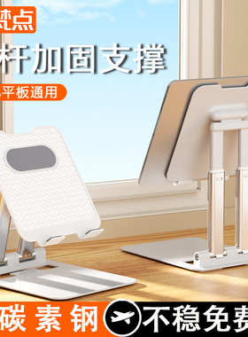 【梵点】碳素钢平板支架桌面ipad支撑架绘画拍摄直播专用床头铝合金双杆支撑伸缩升降折叠手机支架2024新款
