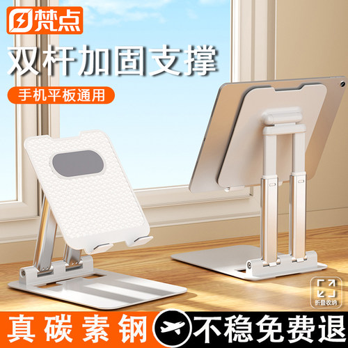 双杆折叠升降手机平板通用支架