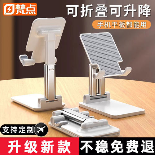 梵点简约桌面手机支架