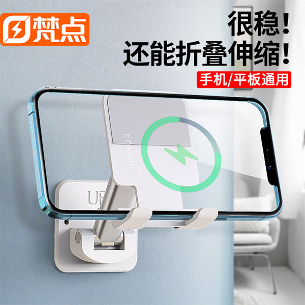 手机墙壁支架粘贴式可折叠伸缩