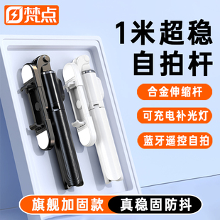 自拍神器三脚架旅游便携式 梵点迷你自拍杆2025新款 手机支架360度旋转落地手持通用演唱会vlog拍摄蓝牙专用