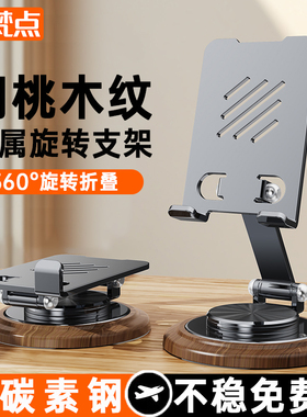 金属手机支架桌面吃鸡画画ipad支撑架旋转升降平板电脑专用平板支架直播拍摄通用床头合金木纹架子2025新款