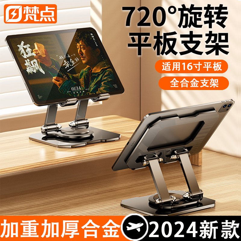 全合金架身，坚如磐石，稳如泰山，狂点不晃