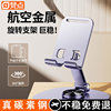 【梵点】旋转手机支架桌面直播手机架平板支架吃鸡专用ipad支撑架床头绘画写字碳素钢手机架支架2026新款神器