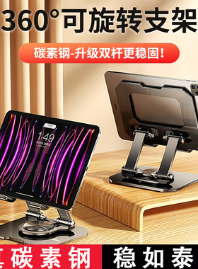 【梵点】旋转平板支架桌面ipad支撑架吃鸡画画专用铝合金碳素钢懒人床头直播手机支架便携调节升降散热底座
