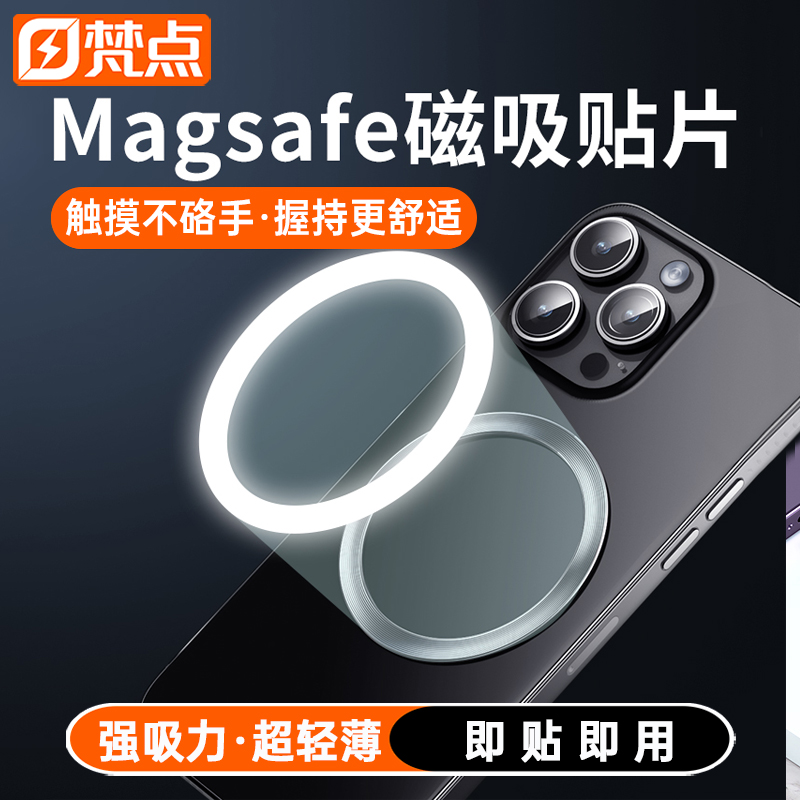 【强劲磁吸】手机引磁片车载支架