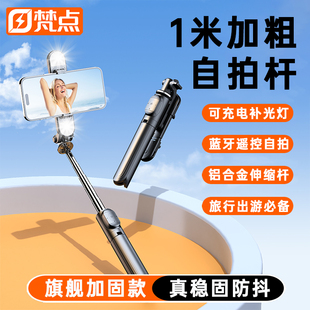 2025新款自拍杆三脚架落地通用手机拍照神器360度旋转旅游便携蓝牙遥控一体手持直播支架拍摄防抖稳定器棒