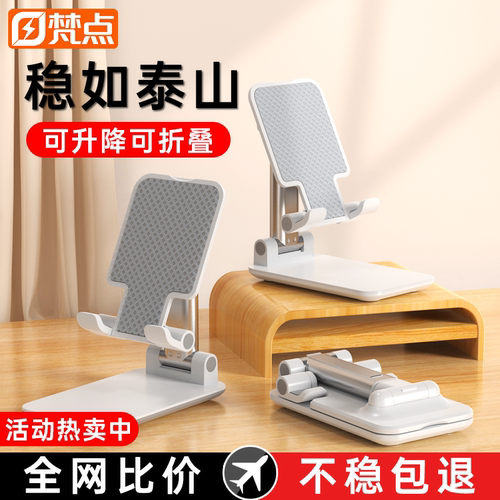 手机支架桌面桌面伸缩可折叠升降