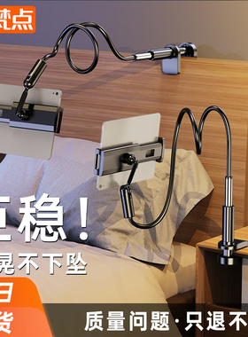 【梵点】手机支架床头手机架懒人支架桌面ipad平板支撑架直播拍摄通用神器旋转夹子手机架支架床上2024新款