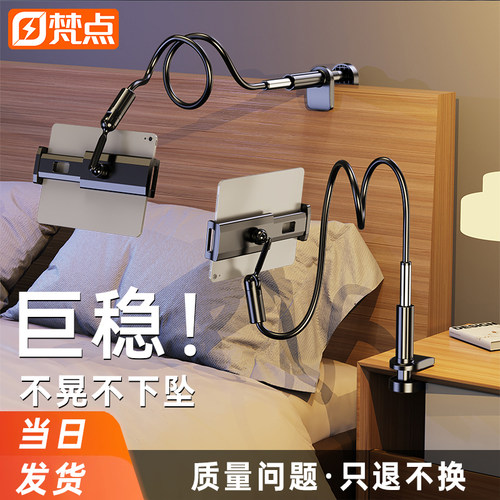 【碳素钢】懒人床头手机平板支架