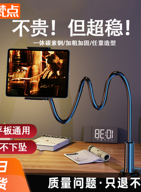 狂点不晃手机懒人支架床头手机架床边桌面躺着追剧宿舍床上看电视神器ipad平板万能通用直播拍摄支撑架子悬臂