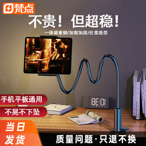 超稳床头懒人手机支架