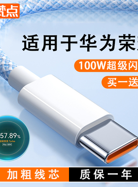 Type-c数据线超级快充适用华为小米荣耀mate60安卓手机平板usbc充电器线usbtypec充电宝线tpc编织加长tpyec线