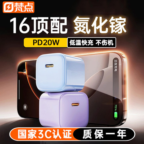 【国家3C认证】20W氮化镓快充