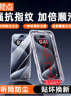 适用iphone11/13钢化膜16promax14X15e苹果14pro/12pm全屏iPhoneXR防窥XR手机Xs8plus防窥膜iPhoneX防偷窥MAX