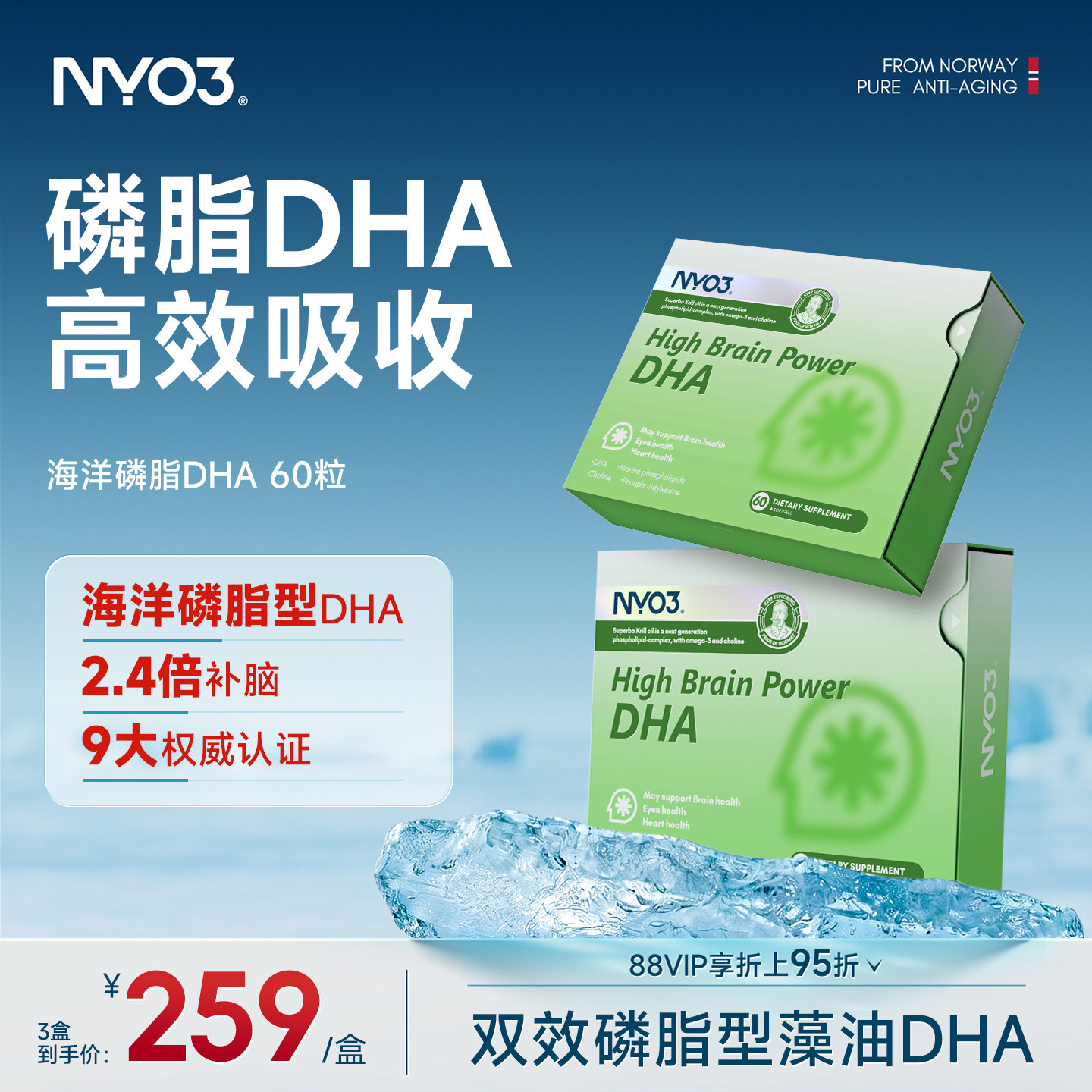 NYO3高纯磷脂dha考研备考成人记忆力注意力补脑学生脑力