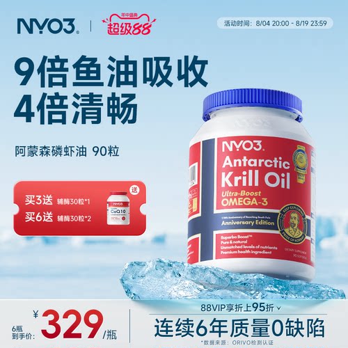 实测74.6%高海洋磷脂 纯南极磷虾油