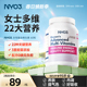 NYO3女士多种复合维生素22种营养闪充能量健身补给维生素葡萄籽