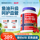 NYO3挪威进口纯南极阿蒙森磷虾油90粒59%磷脂深海鱼油升级omega3