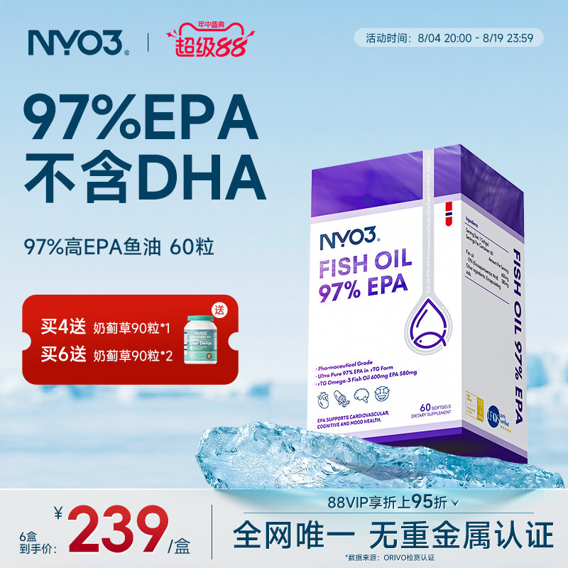 NYO3诺威佳挪威进口95%高纯鱼油omega3深海鱼油rTG型DHA成人60粒