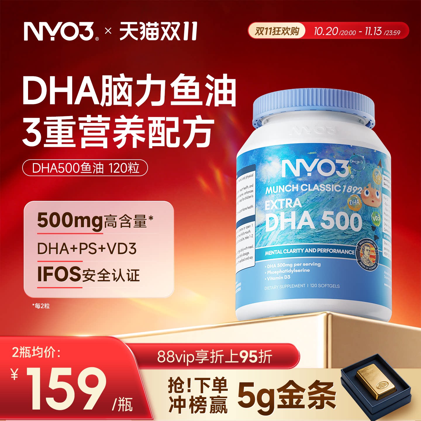 NYO3儿童青少年DHA深海鱼油omega3软胶囊ps学生补脑记忆力120粒