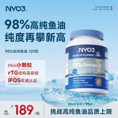 nyo3男女通用高纯度鱼油120粒