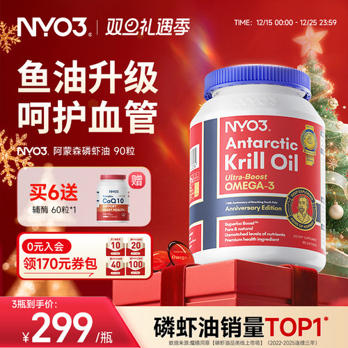 实测74.6%高海洋磷脂 纯南极磷虾油