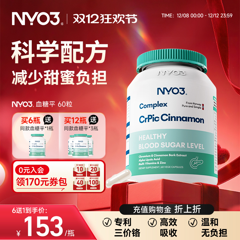 nyo3挪威进口铬元素吡啶甲酸