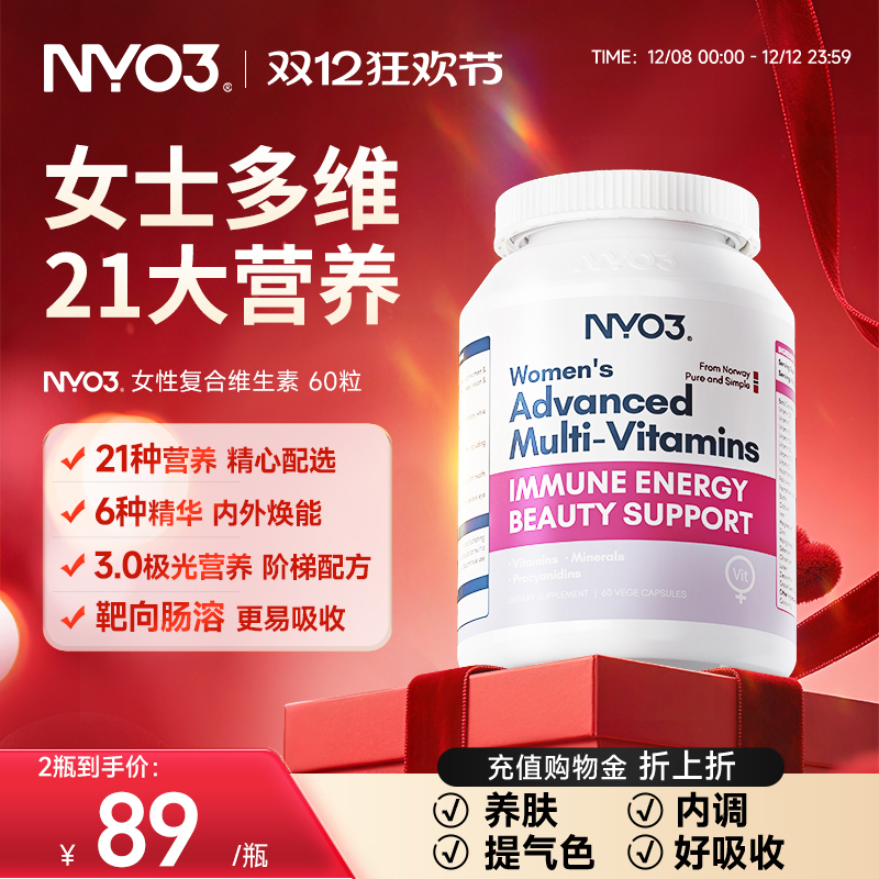 NYO3复合维生素成人维生素CB族