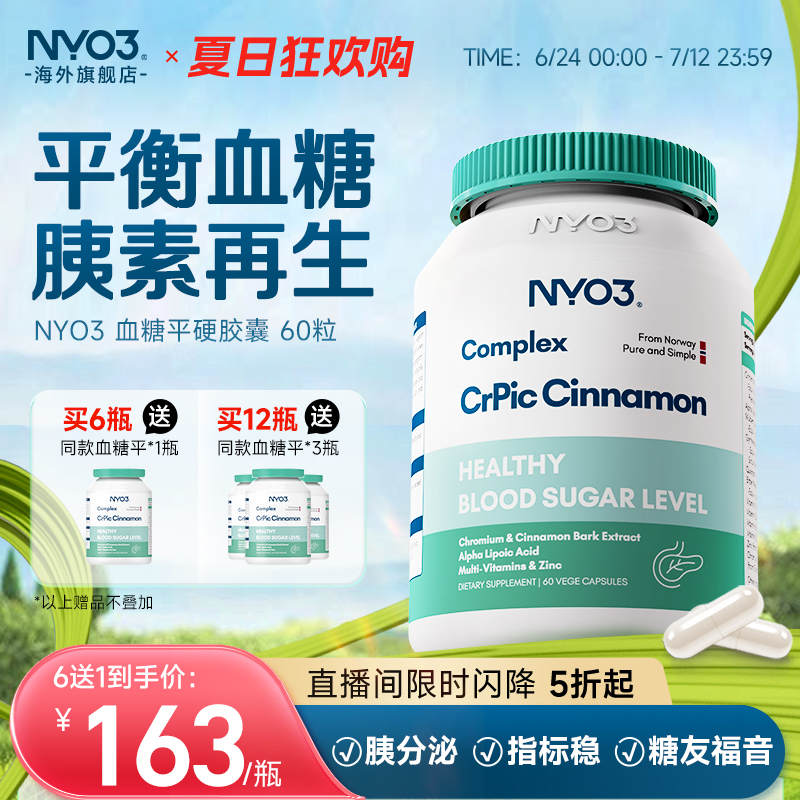 nyo3挪威进口铬元素吡啶甲酸