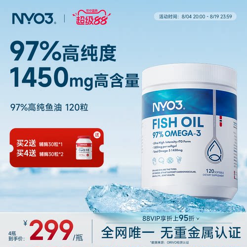 NYO397%高纯鱼油rTG型
